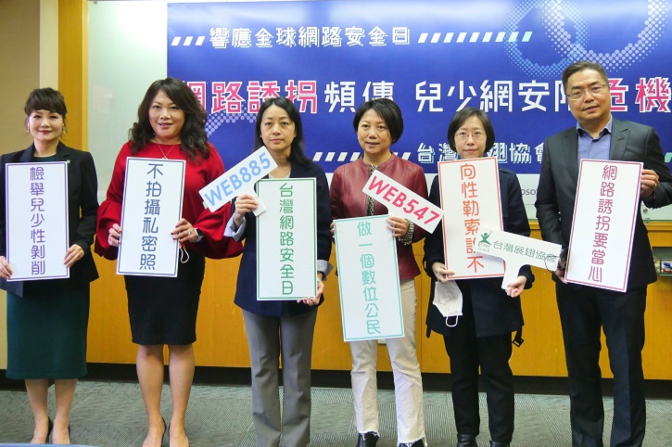 Safer Internet Day and Annual Report Release in Taiwan